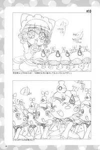 (Princess Festa 5) [Circle Heron (Shiramayumi)] Magejun POLESTAR (Fushigiboshi no Futagohime)