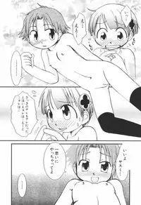 [Honda Aru] Honey Punch