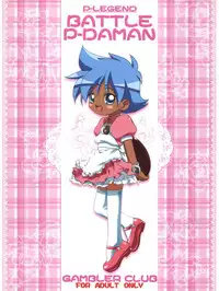 (CR35) [Gambler Club (Kousaka Jun)] Pi-Densetsu Battle Pi-Daman (Battle B-Daman)