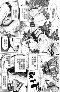 [Kakashi Asahiro] JK o Oshiete [Chinese]