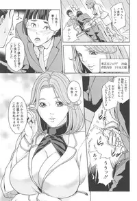 [Maimu-Maimu] Kokuritsu Hitozuma Gakuen - National Married Academy