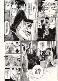 [Yahiro Pochi] Tadashii Majutsu no Asobikata - The right way of playing of magic. [Chinese] [朔夜汉化]