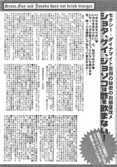 Manga Bangaichi 2010-04