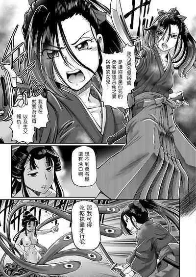 [速野悠二] 妲己のお百異聞（3） (COMIC クリベロン 2018年10月号 Vol.72) 中文翻譯