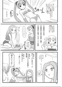 (C68) [Mutekei-Fire] Tareme Paradise Vol.12