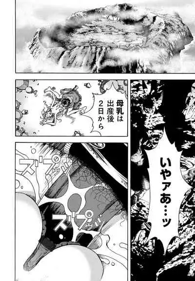 COMIC Magnum Vol. 131