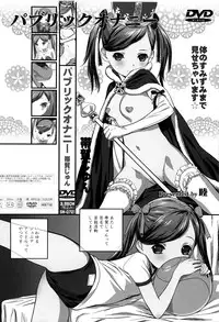 [Anthology] MOMOPAN 21: Imouto Harami 2