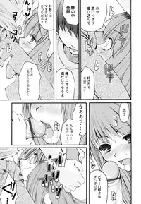 [Arima Natsubon] Kairaku Shoujo