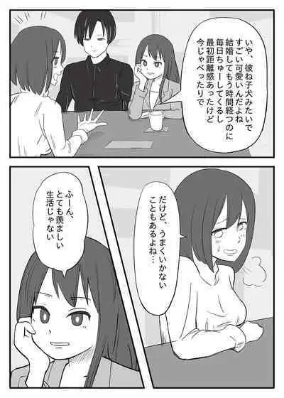 [Shunga Kakeru Kan] Wakazuma Otokoasobi Moto Kare to ~Otto wa Daiji Daga, Yoru wa Moto Kare ga Yokatta~