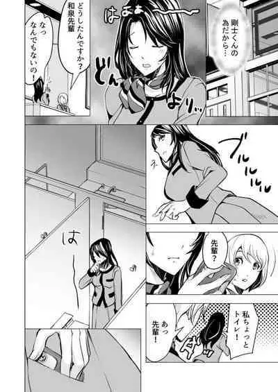 Moto kare no yubi wa Watashi no Yowai Tokoro o Subete Shitteiru ~ Netorareta Karada wa Amai Shiru o Shita tari Otosu ~ 1