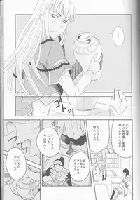 (C77) [Cinnamon Cigar (Fukao Toriko)] Name of Rose (Alice in the Country of Hearts, Arabians Lost)