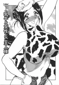 [Aura Seiji] Momoiro Cocktail