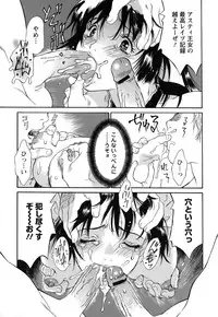 [Yamanobe Kitta] Imouto to Iu Na no Mesu | Sister Bitch