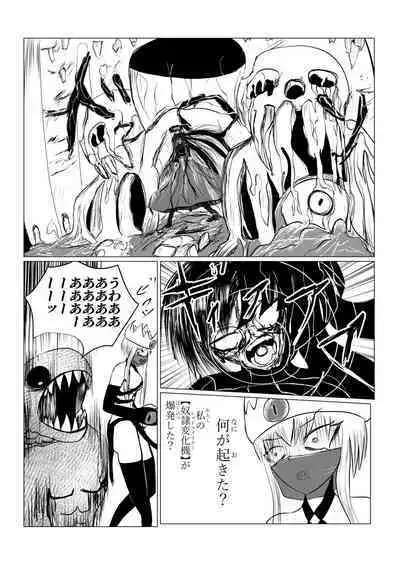 Song of Hastur Songu Obu Hasutaa