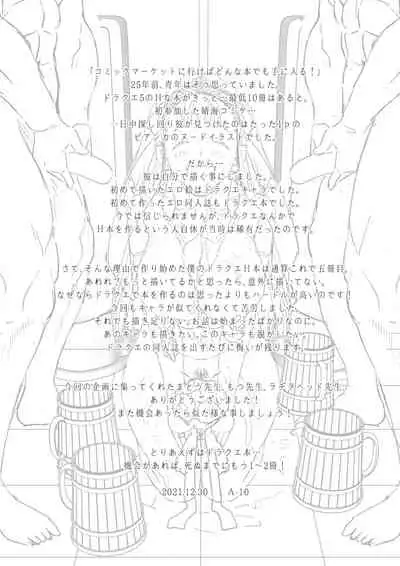 [Gadget Koubou (Various)] Dragon Quest One Thousand and One Nights (Dragon Quest) [Digital] [English] [iambobokay] [incomplete]