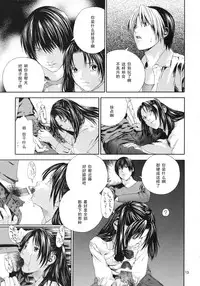 [WINGERinMIND (Masaoka Hironobu, Suzuki Tsuguyoshi)] Akari no Shidou Nochi (Hikaru No Go) [Chinese] [黑条汉化]