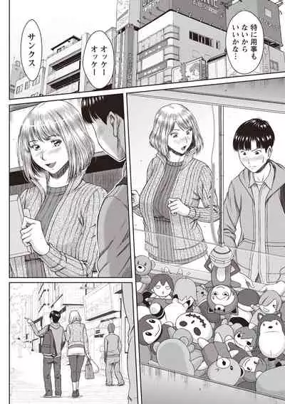 Hamekano Chijo to Retsujou Diary - Diary of Slut & Inferiority