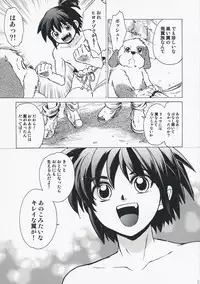 (C73) [Toko-ya (HEIZO, Kitoen)] Yasashii Uta 2 (Breath of Fire II)