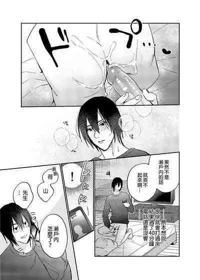 (COMITIA135) [にわにはにわ (大庭)] Rendō onaho de hatsujō shita koibito o oishiku itadaku hanashi | 用連動玩具讓發情的戀人獲得高潮 [Chinese] [Uncensored] [Digital]