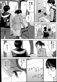 [Shikishiro Konomi] Netoraserare Ch. 1-10