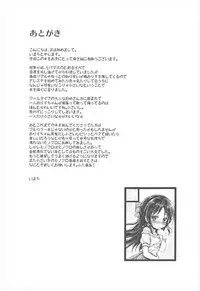 (C93) [Staccato・Squirrel (Imachi)] Charming Growing (THE IDOLM@STER CINDERELLA GIRLS)