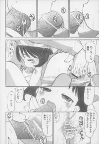 (CR35) [Studio Wallaby (Deep Purple '72)] Anata ga Oniichan (Shuukan Watashi no Onii-chan)