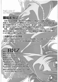 (C79) [AXZ (Shinobu Akira)] Angel's stroke 47 Junko Maniacs (Ichiban Ushiro no Daimaou)