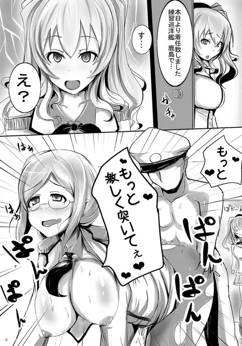 新人秘書姦調教日誌