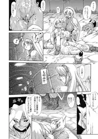 [TAKE] Brave Maiden Kanin Sange