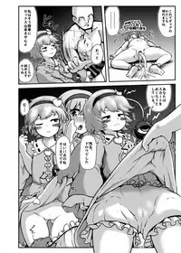 [Cheese Company (Peso)] Gag Jikuu no Onee-chan to Ero Doujin no Onee-chan to 11-ten no Onee-chan to Sex Suru Hon (Touhou Project) [Digital]