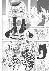 (C82) [momoirohoppe (Rei)] Tsunagaritai no (Aquarion Evol)