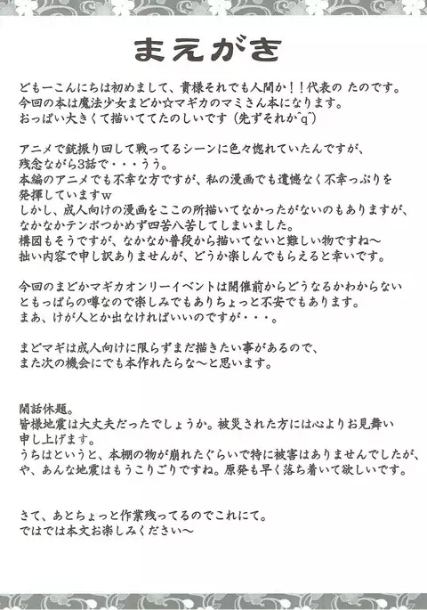 籠の中のカナリア