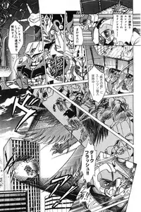 [Izanami Rou] Wander Maiden