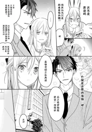 Akiyama Syacyou no Gorioshi Ecchi ha Aiyuedesu!? Ch. 1-2