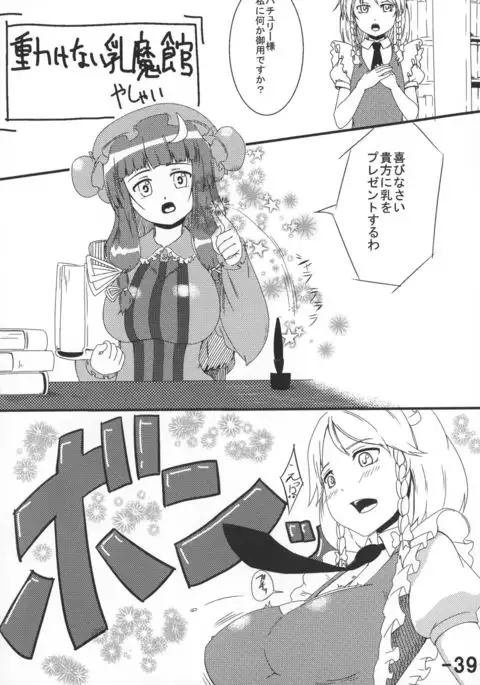 Oppai Yarou B-team THE THREE PROJECT