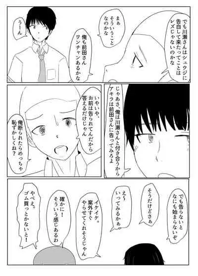 [Pal Maison] Diary Of An Easy Futanari Girl ~Girls-Only Breeding Meeting Part 3 Episode 5