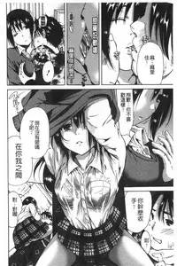 [Okumori Boy] Houkago Futari Bocchi | 放課後兩個人獨處時 [Chinese]