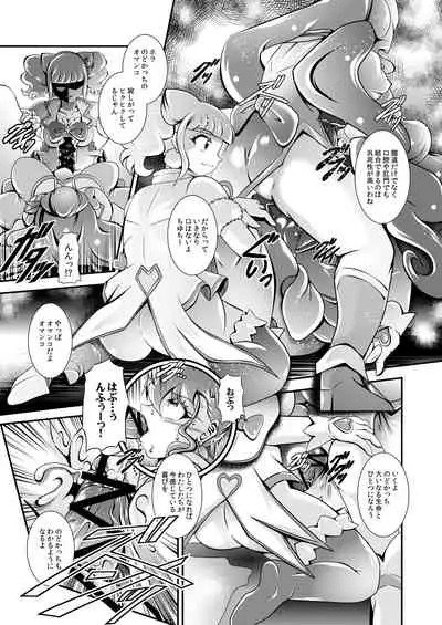 Seimei ~ Healin'You - GREATEST ECLIPSE Healin' You