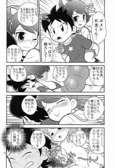 (C88) [Echiko (Mokichi)] Fumi no Shizuku (Youkai Watch)