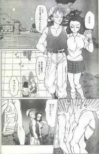 Cotton Comic 1994-02 [Incomplete]