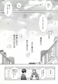 [Juuokubunritsu (Miwa Azusa, Sakakibara Tomomi)] Hoshi no Furu Yoru no Motogatari (Hetalia: Axis Powers)