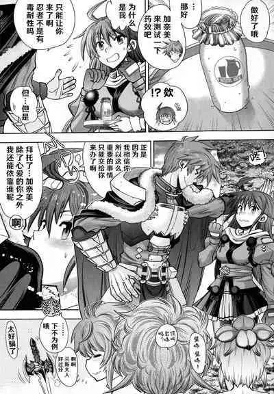 [Yagami Dai] Rance 10 ~Adult Edition~ ch.1-4 [Chinese] [hEROs汉化组]