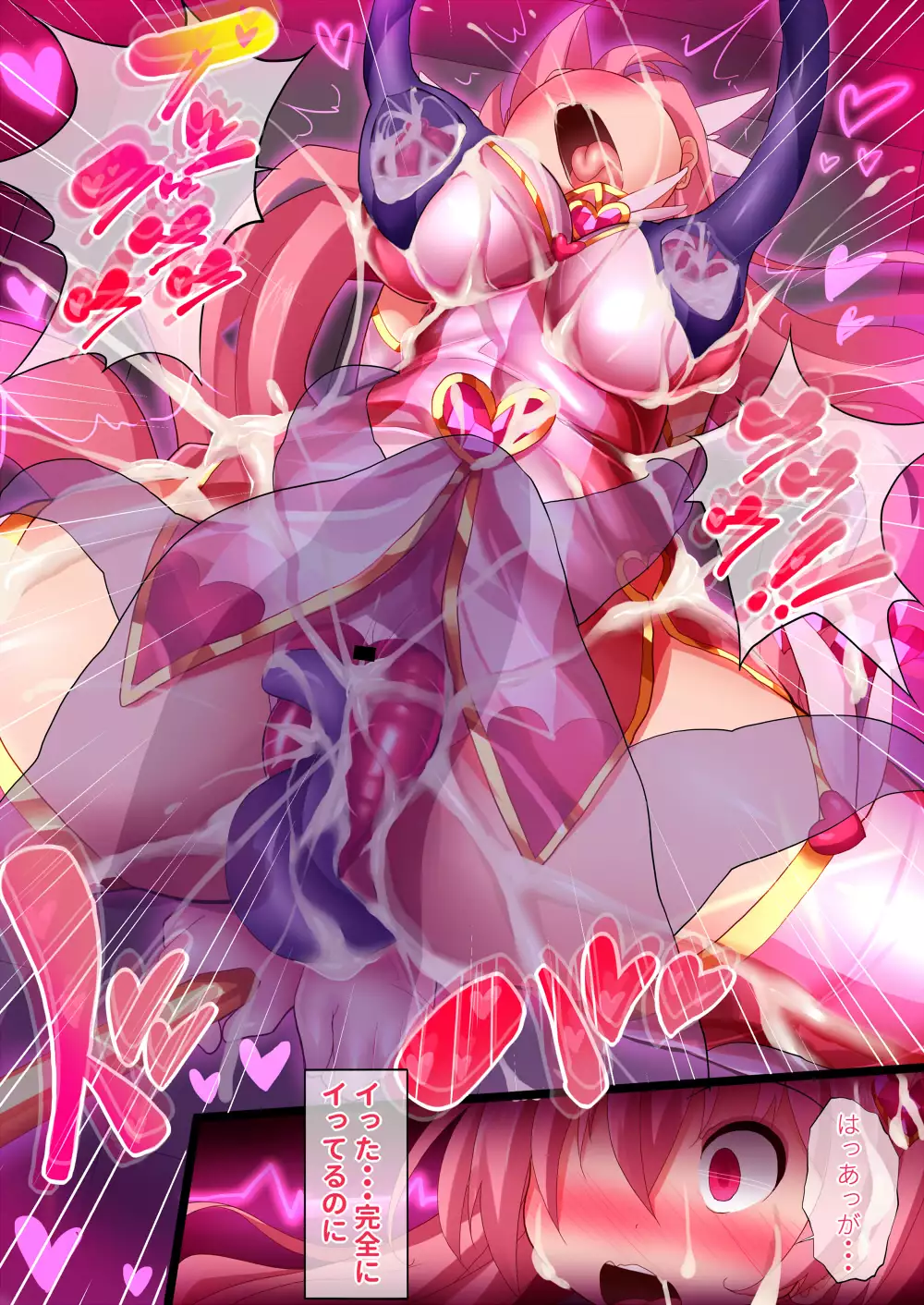 Orgasm Unit EX -Mahou Senshi Akari