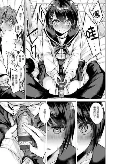 [Tsugumi Suzuma] Nanaman [Chinese] [Digital]