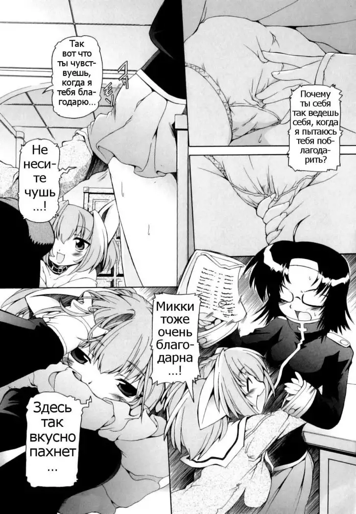 Tsuyudaku Futanari Musume #6