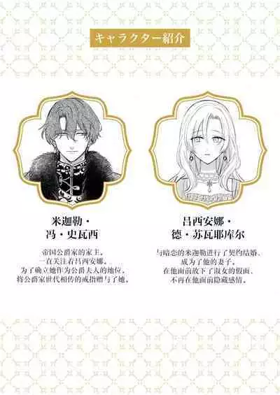 Ai ga Omoi Kishi Koushaku wa, Tsuihou Reijou no Subete o Ubaitsukushitai. | 骑士公爵爱意深重，想要索取放逐千金的一切。 1-10