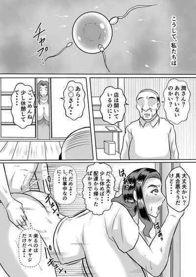 Haha to no Yarinaoshi