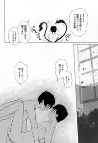 (SUPERKansai20) [Otonashi-ya (Otonashi)] THE OTHER SIDE (Ao no Exorcist)