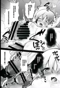 (SC2015 Autumn) [Ohoshisamadou (GEKO)] Kore ga Makura Seiyuu! - Casting Couch Life! (Sore ga Seiyuu!) [Chinese] [靴下汉化组]