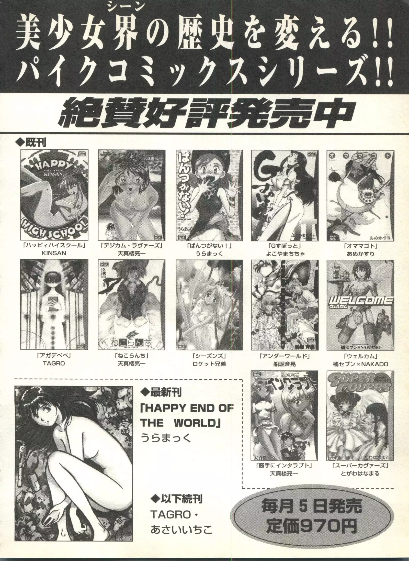 Pai;kuu 1999 October Vol. 22